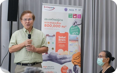 ผู้เชี่ยวชาญกำลังให้ความรู้เรื่องภาวะสมองเสื่อม